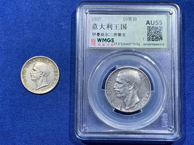 《竞宝斋》第459场 周日，周一，2场连拍 （全场包邮）欢迎送拍 - 两枚一组 意大利王国10里拉、5里拉银币，1927年/1929年罗马厂铸造，复古风格，正面都是国王伊曼纽尔三世头像，背面分别是罗马女神战车和鹰抓束棍，国际热门品种，10里拉较为少见。