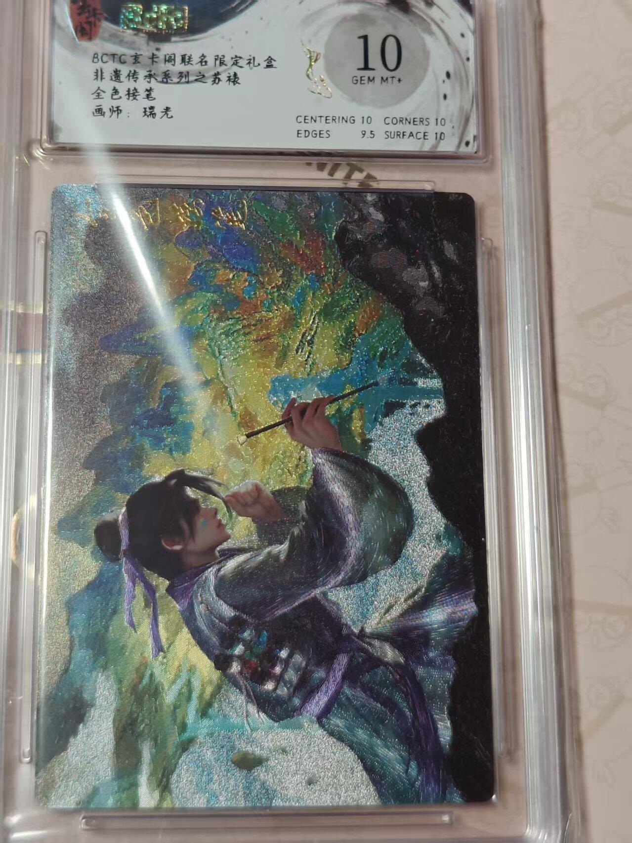 寸草不生拍卖第十八期 