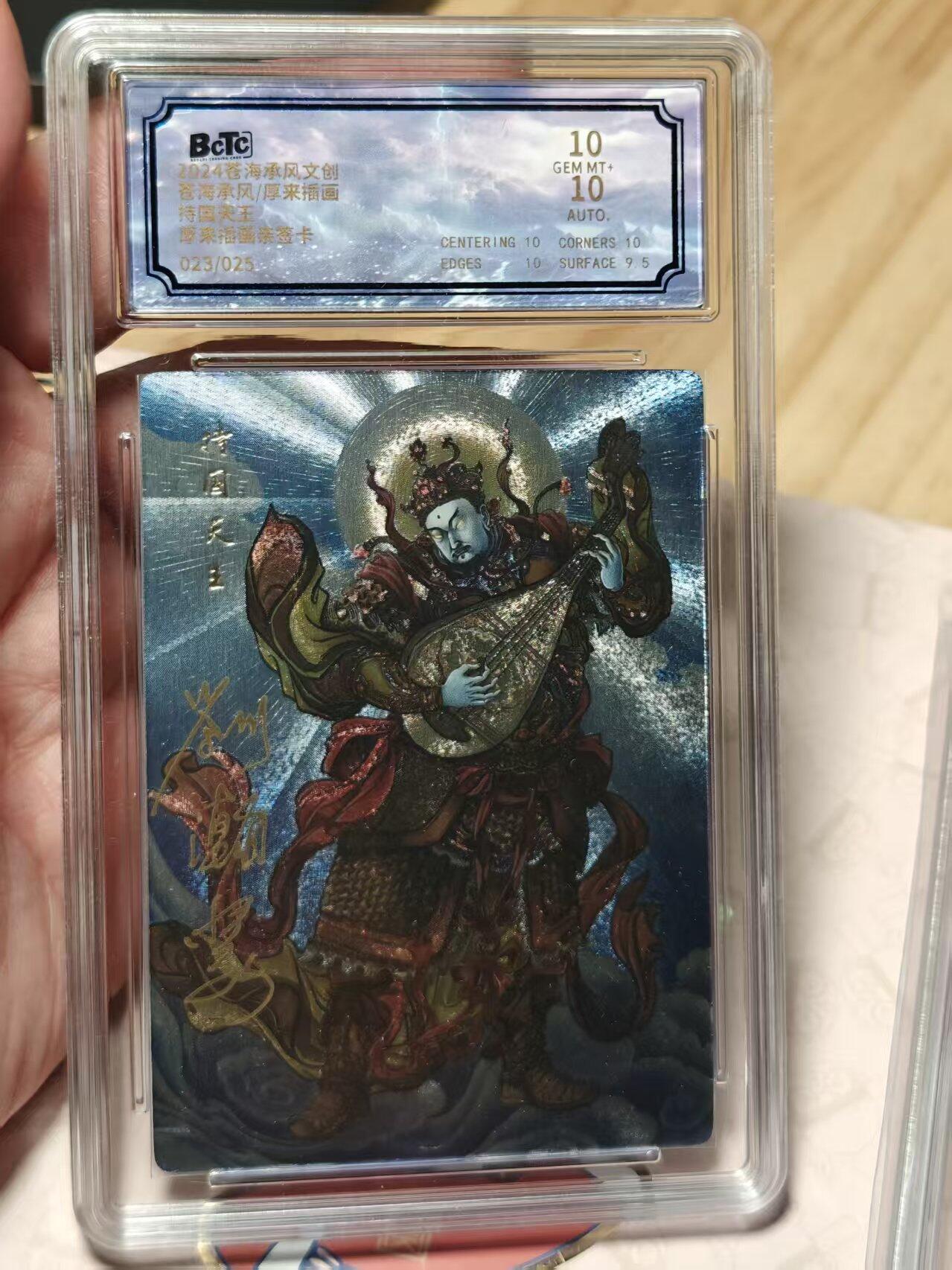 寸草不生拍卖第十八期 