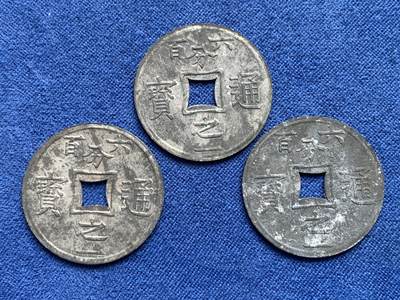 《竞宝斋》第459场 周日，周一，2场连拍 （全场包邮）欢迎送拍 - 三枚一组 法属安南1905年六百分之一锌币 世界上面值最小的硬币
