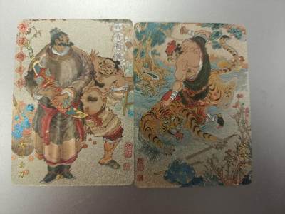 寸草不生拍卖第十八期  - 山河潮玩 巾帼英雄 陈岱青 特卡 2张