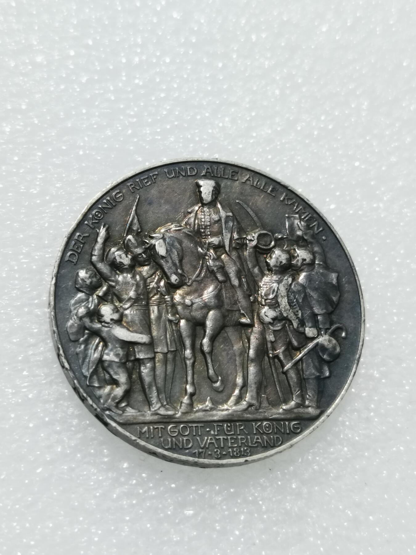 天下钱庄专场欢迎参拍 普法胜利3马克银币