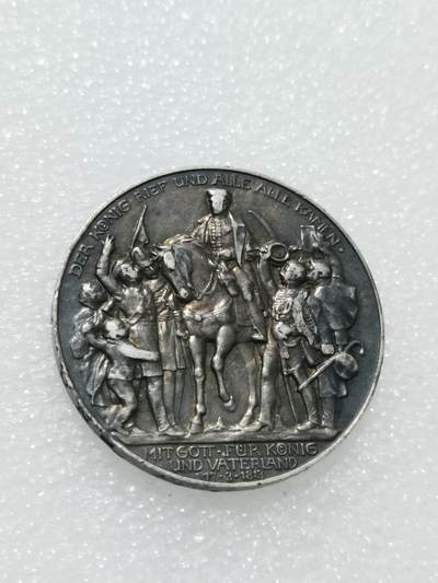 天下钱庄专场欢迎参拍 - 普法胜利3马克银币