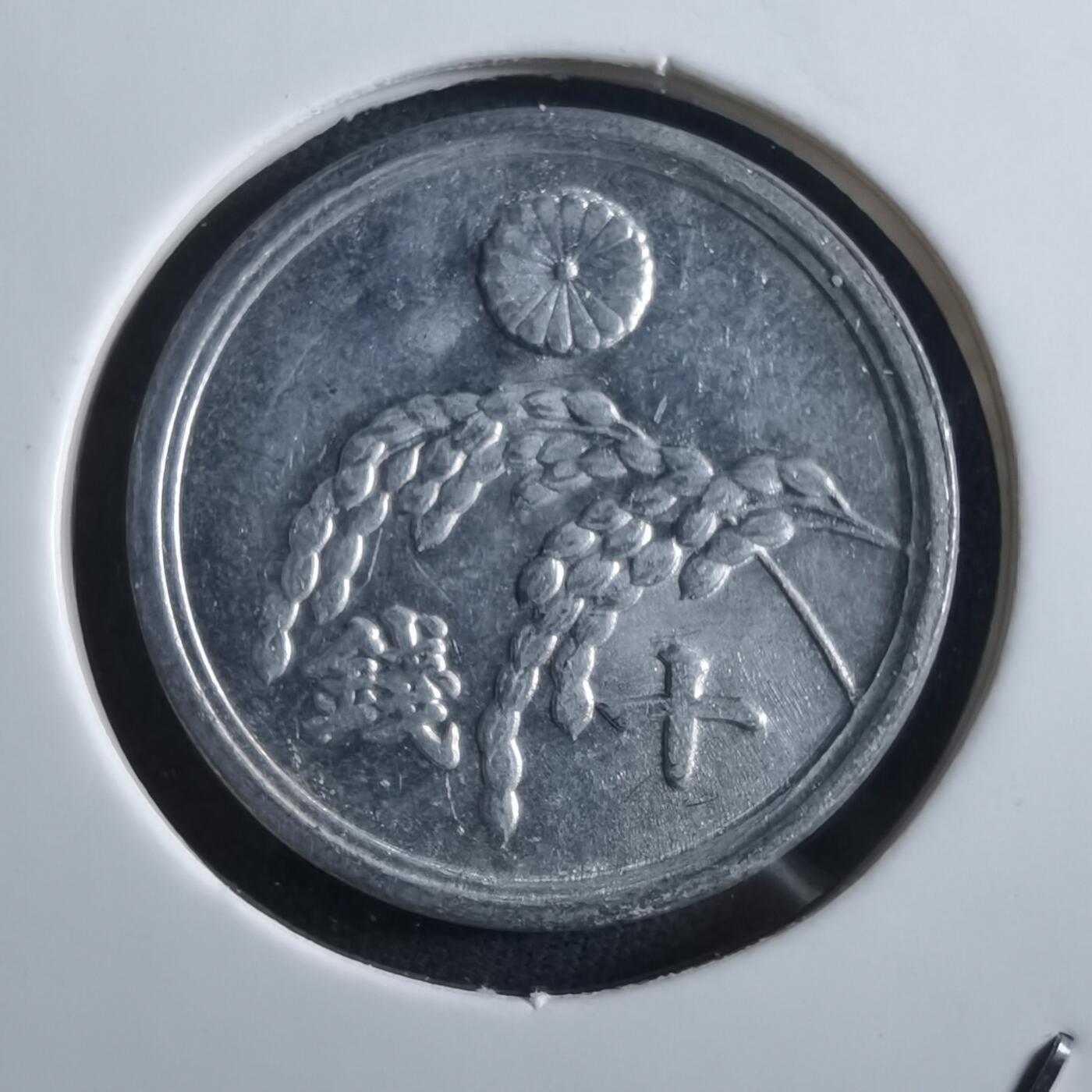 沼泽如烟--第966场 昭和二十一年十钱