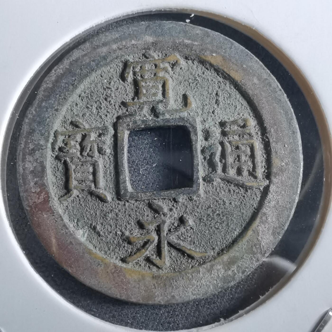 沼泽如烟--第966场