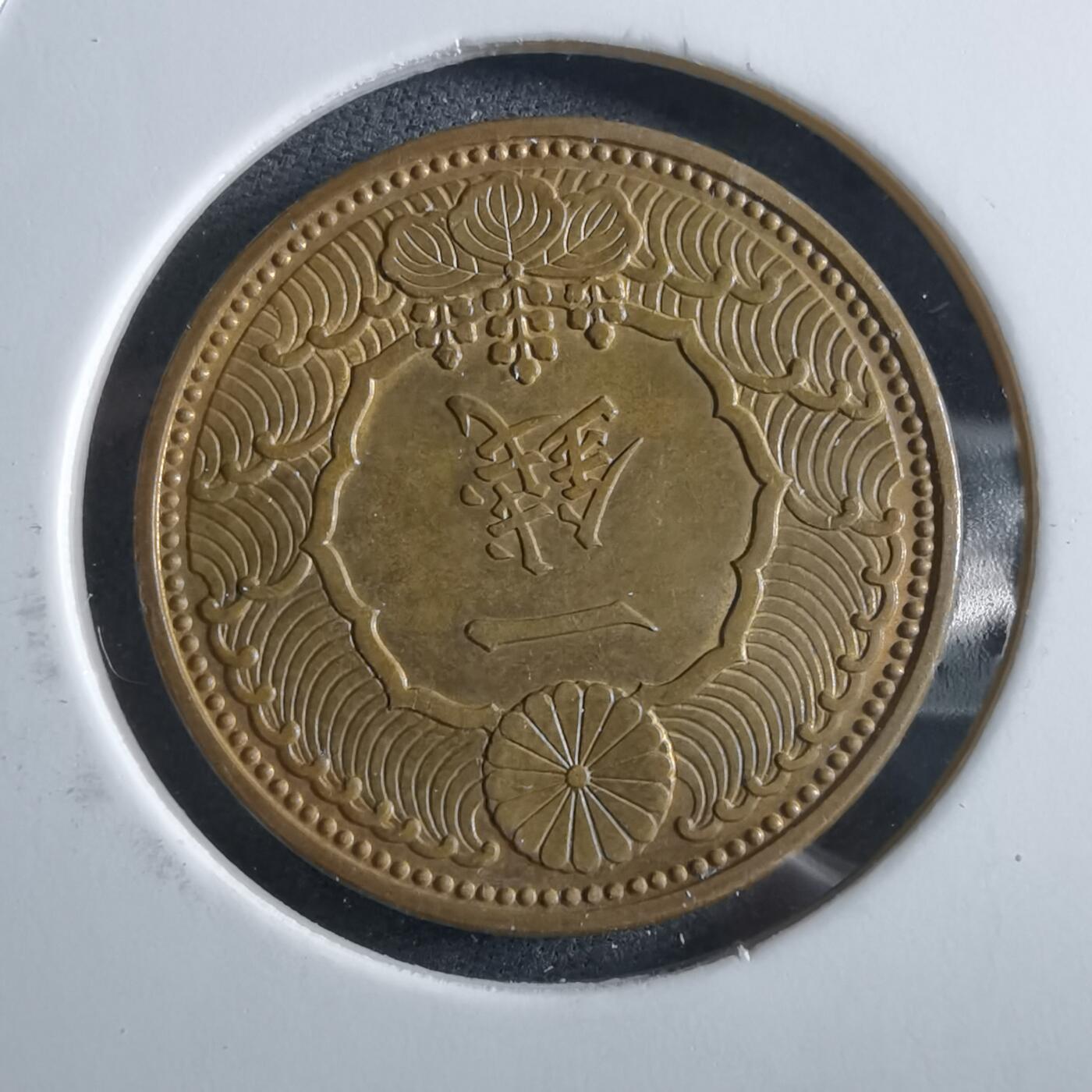 沼泽如烟--第966场 昭和十三年飞鸦一钱