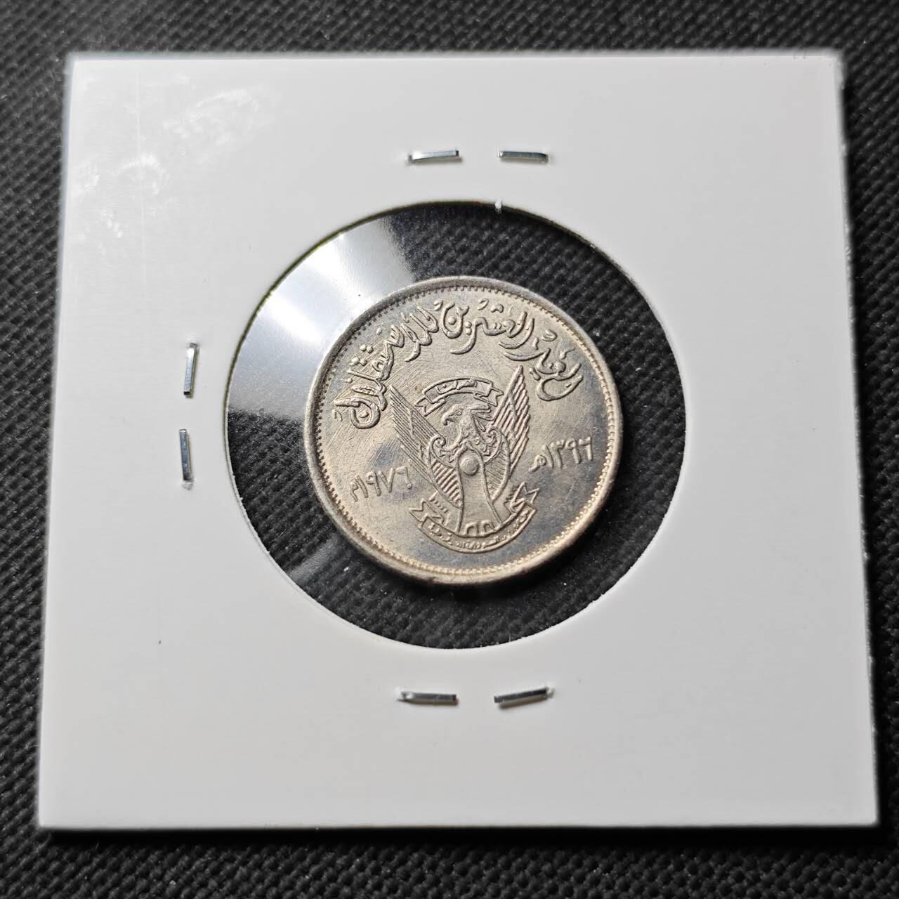 KK钱币收藏小铺  第400期  百期特拍（四拍之四）2月预留时间 周末发货 苏丹1976年独立20周年2格西纪念币 稀少品种 好品