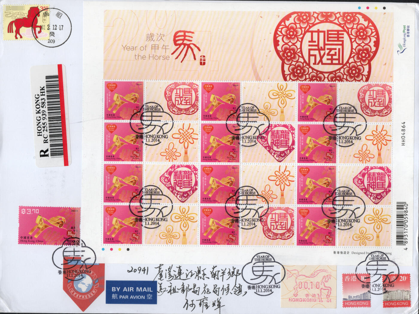 2026年01月24日19:30海外、大陆、澳门、香港邮政精品首日实寄封拍卖专场 2014香港《岁次甲午马年》自然封首日实寄封