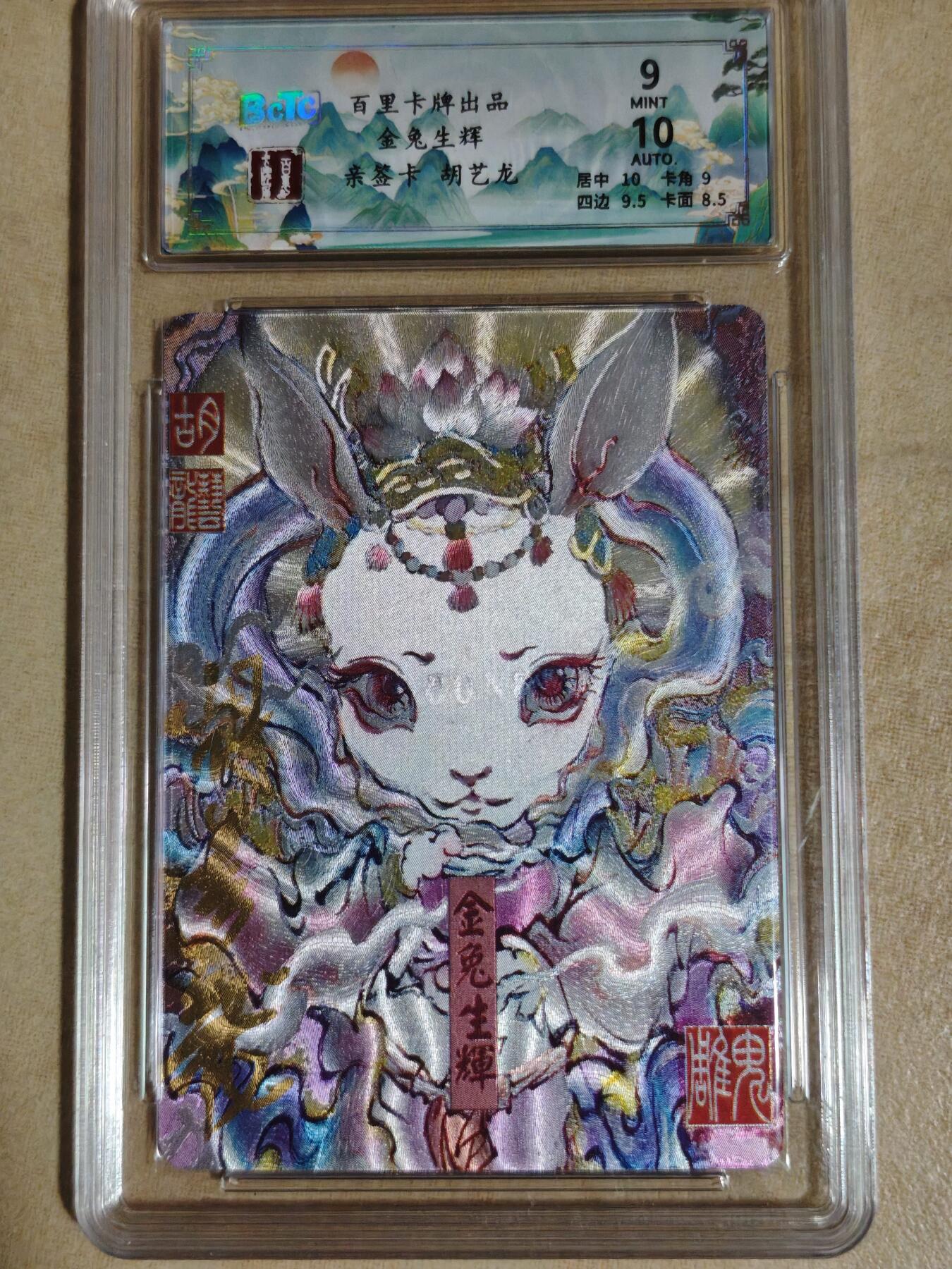 夜之极第三十八期 （1月17日周六晚9点截拍，欢迎竞拍）