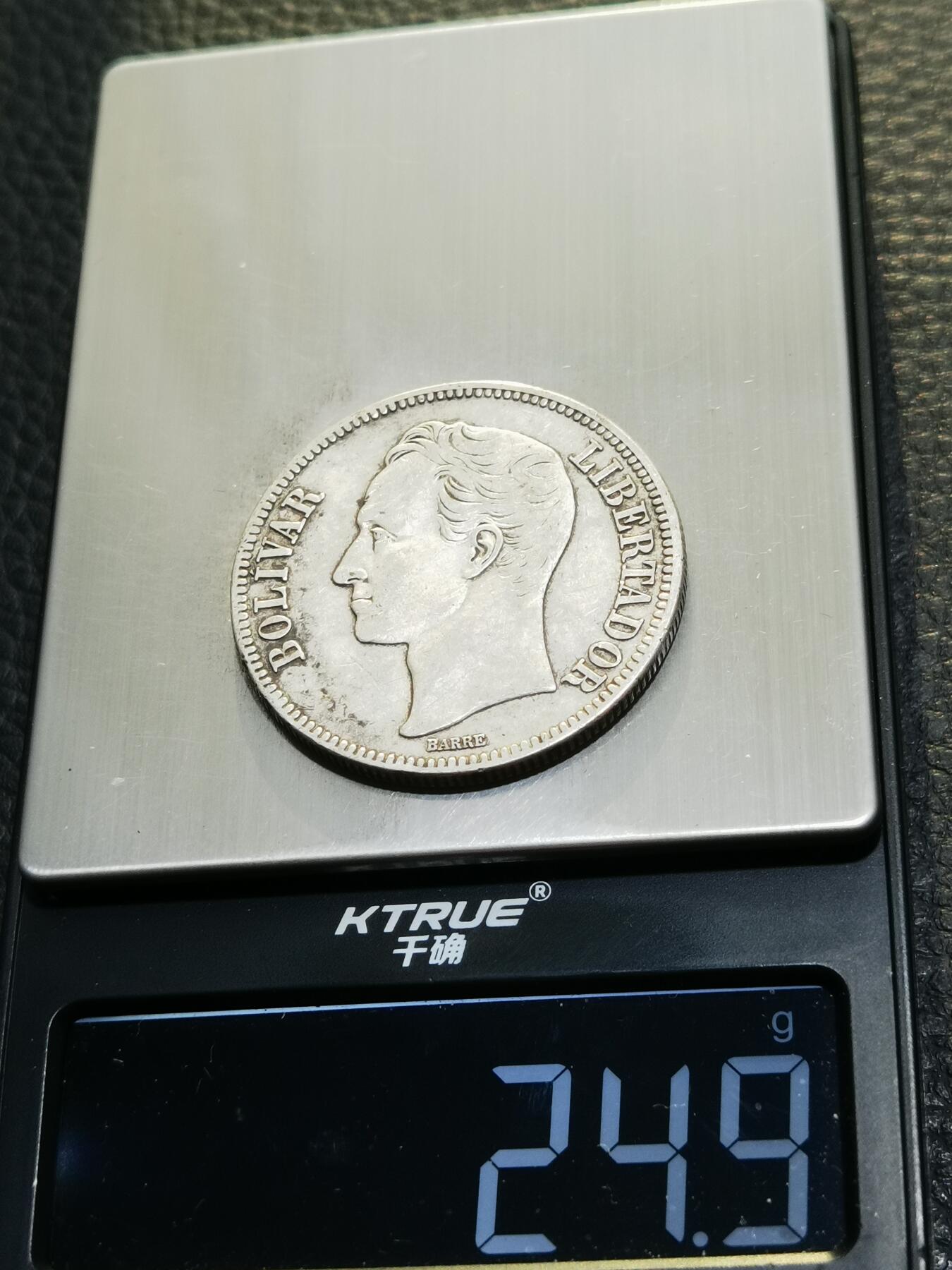 天下钱庄专场欢迎参拍 委内瑞拉5玻利瓦尔银币