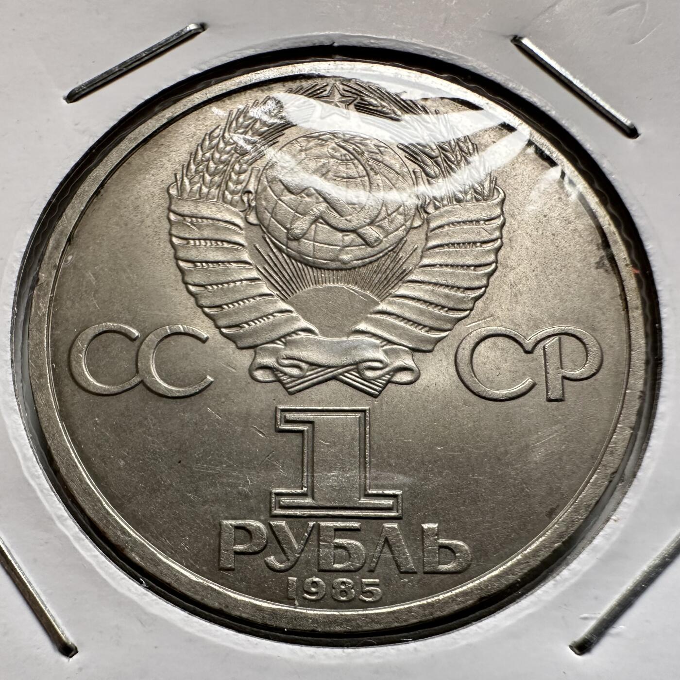 🌹外币初藏🌹🐯2026年第9场  每周二四六晚8️⃣点 接代拍 二战胜利40周年