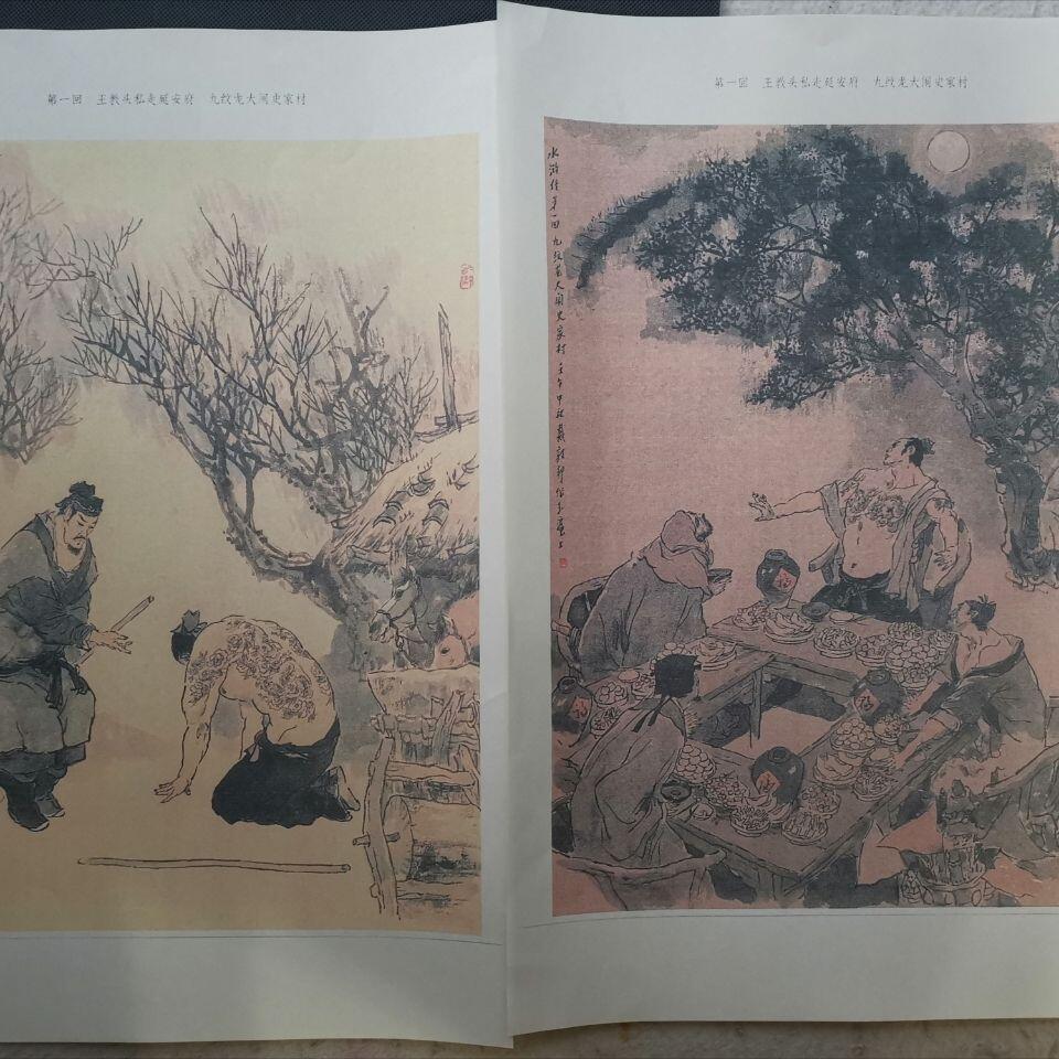 戴敦邦新绘水浒传章回场景图谱道林纸水墨人物海报装饰画➕卡册一份