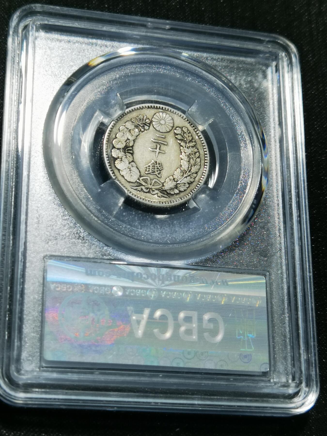 天下钱庄专场欢迎参拍 日本龙二十钱银币