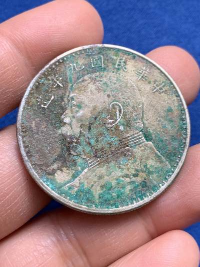 《竞宝斋》第459场 周日，周一，2场连拍 （全场包邮）欢迎送拍 - 真银假币 民国九年袁像一元银币 约660银 26.1克