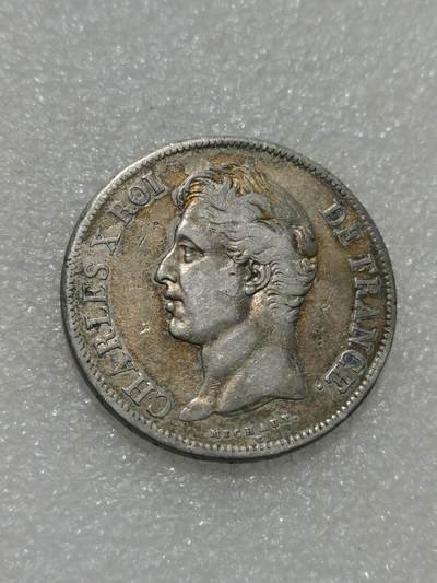 天下钱庄专场欢迎参拍 - 查理十世5法郎银币