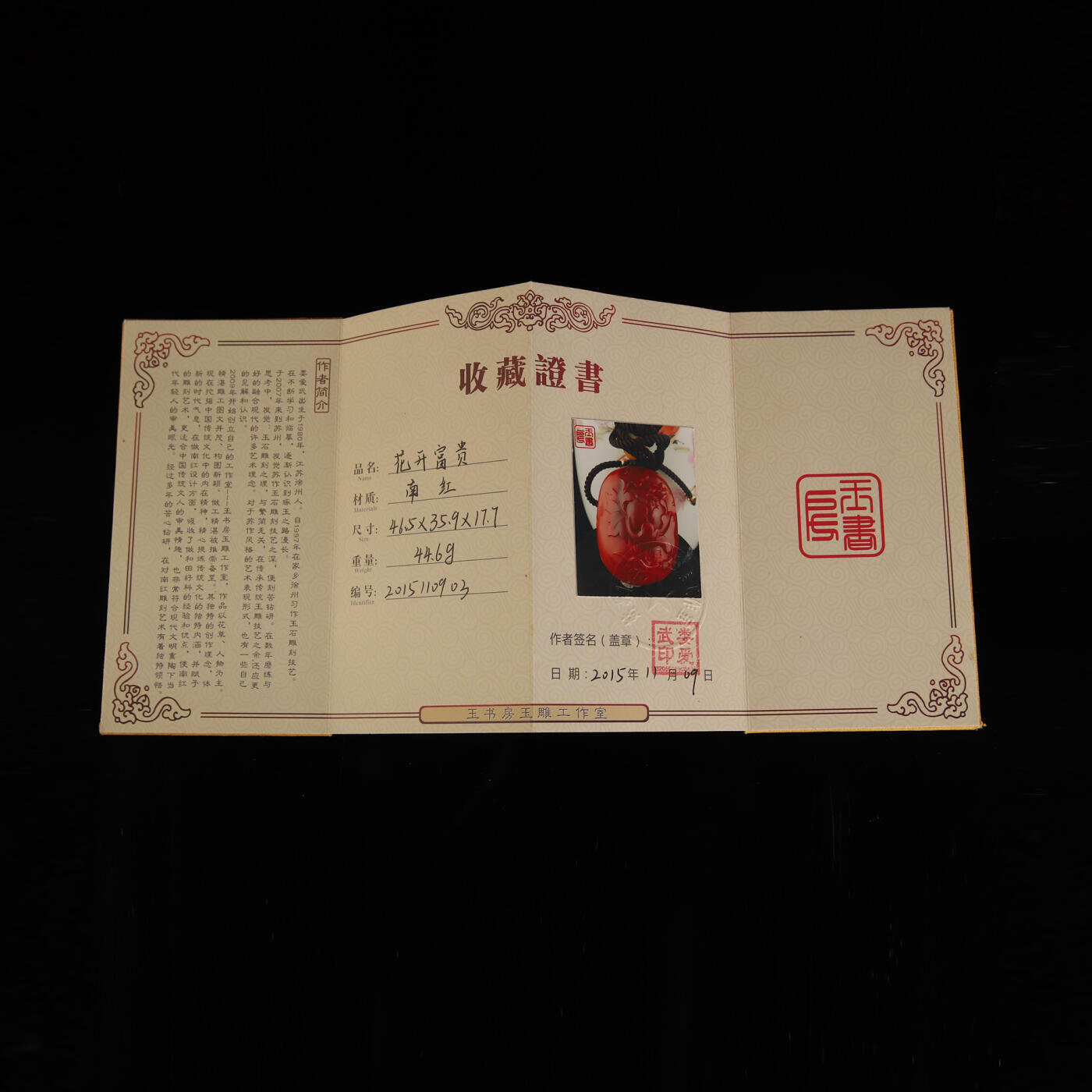 瑰丽珠宝（一） 苏工名家娄爱武作品 花开富贵牡丹花南红吊坠