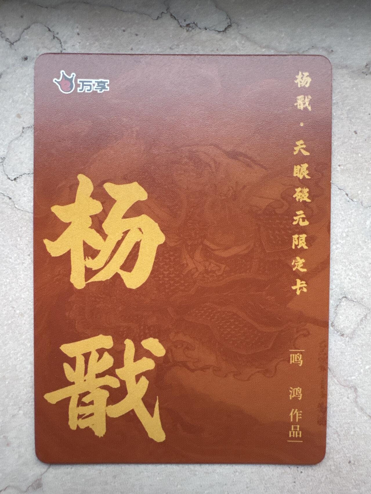 月落卡牌大清仓第4期