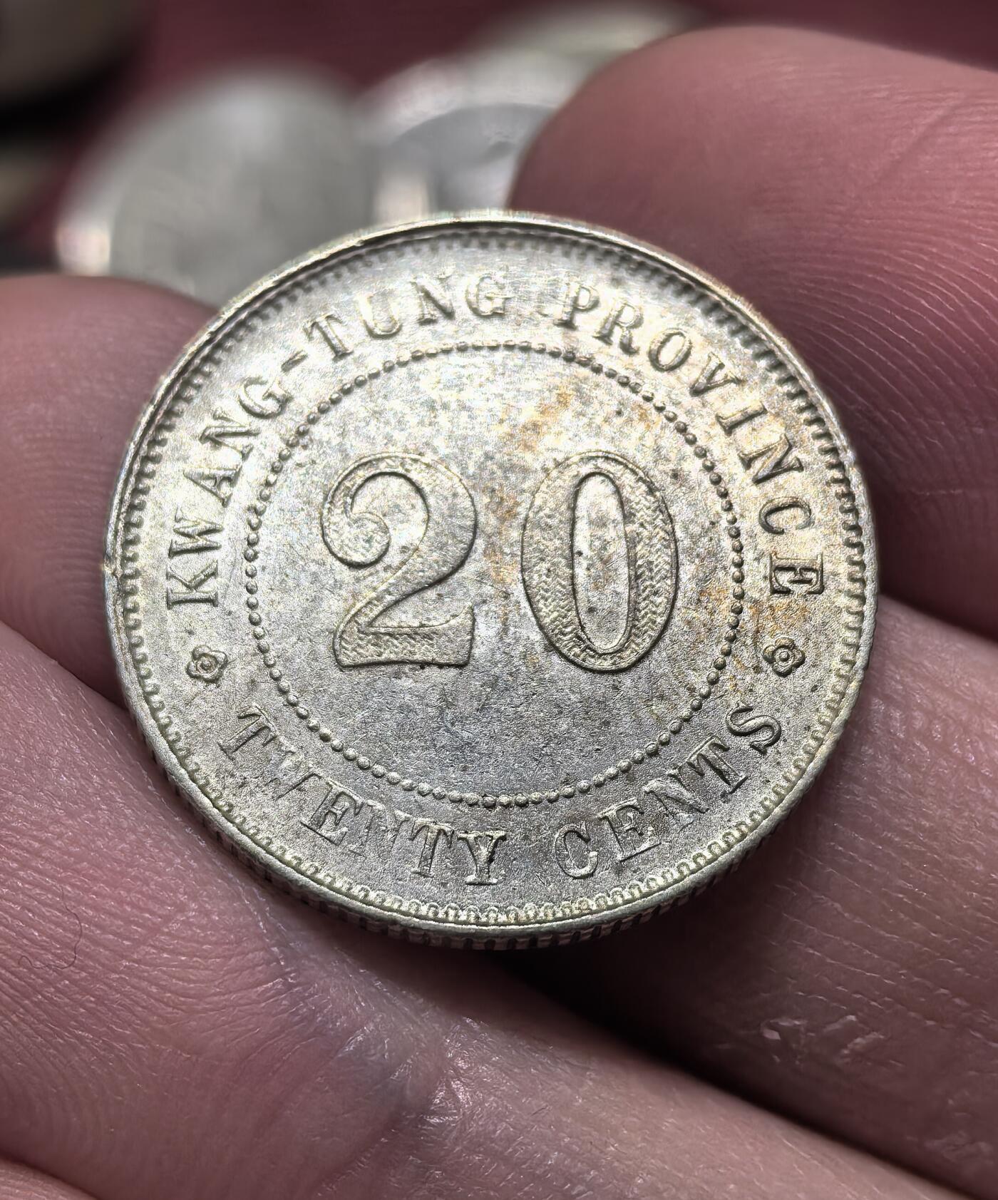 南宋泉阁俄币 外币 国币 专场第二十一期 【送拍无额外佣金】 中国 中华民国十一年 广东二毫银币 原状态 双面转光 近未流通 好品 