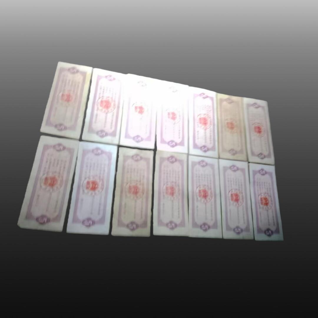 贺春启航--源起 三十张全国通用粮票