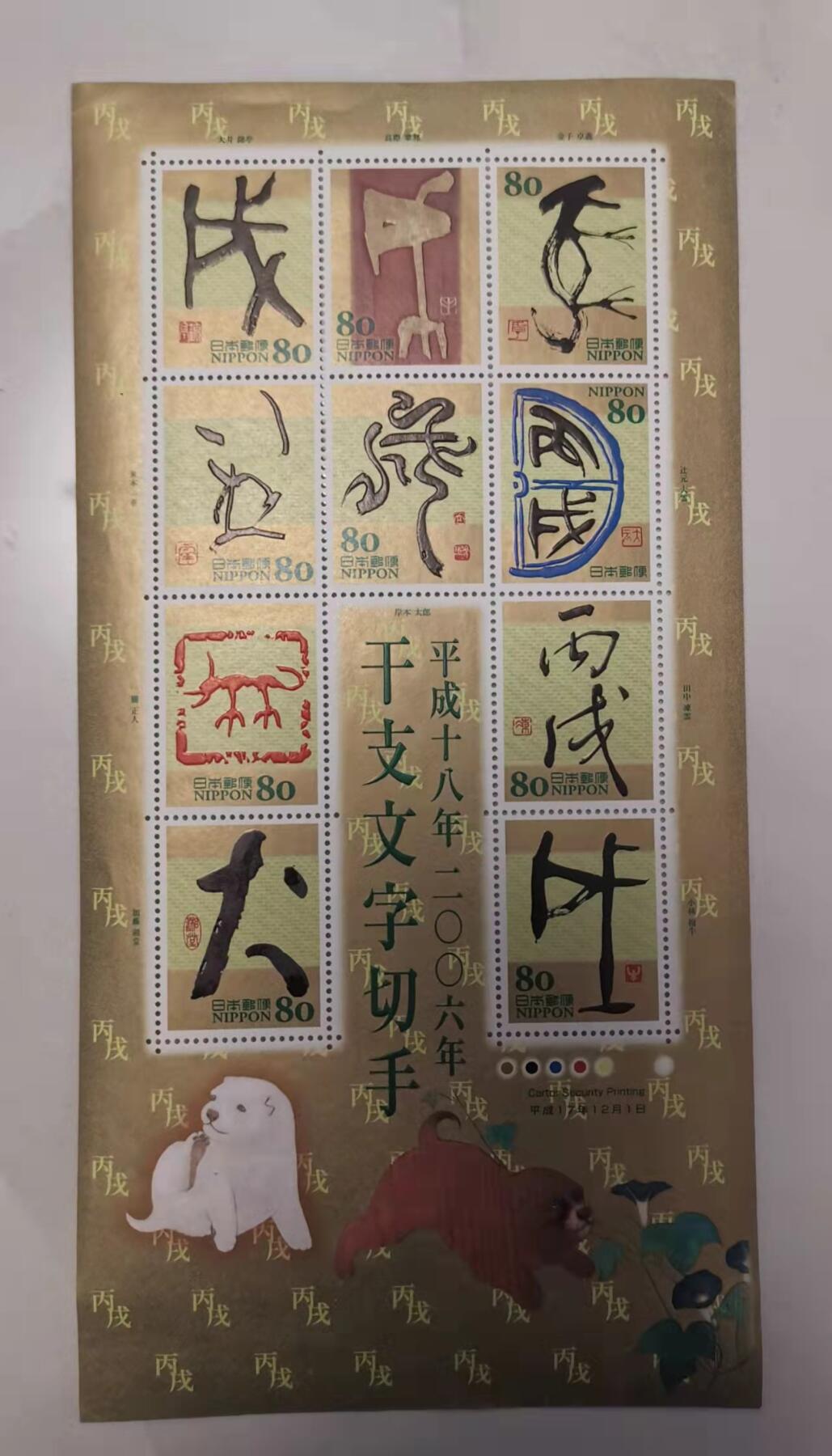 贝海拾珍邮票专场