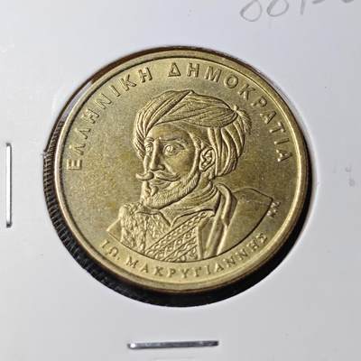 KK钱币收藏小铺  第388期  2月预留时间 周末发货 -  希腊50德拉克马纪念币