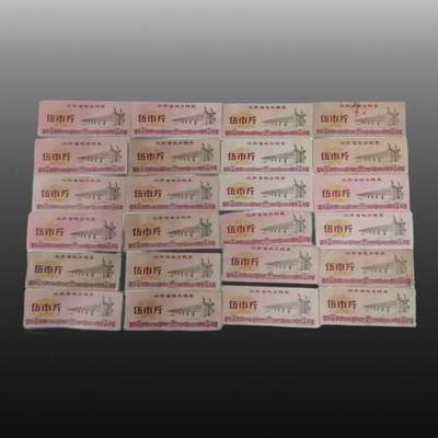 贺春启航--源起 - 5市斤江苏省地方粮票