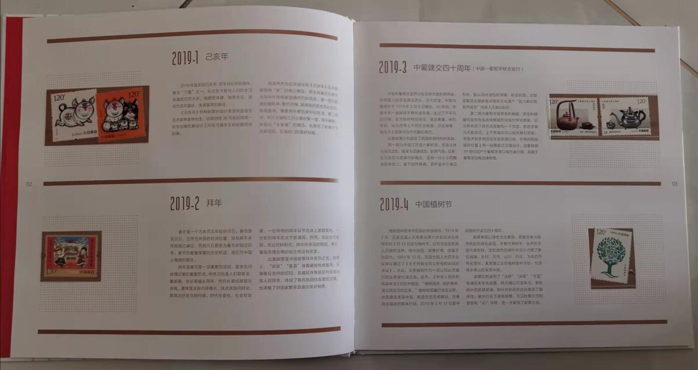 贝海拾珍邮票专场