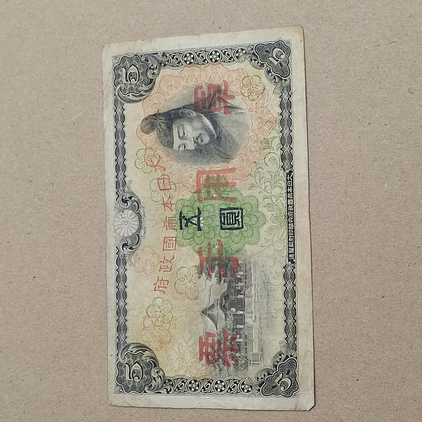 PCAI钱币  19-720  纸币等专场