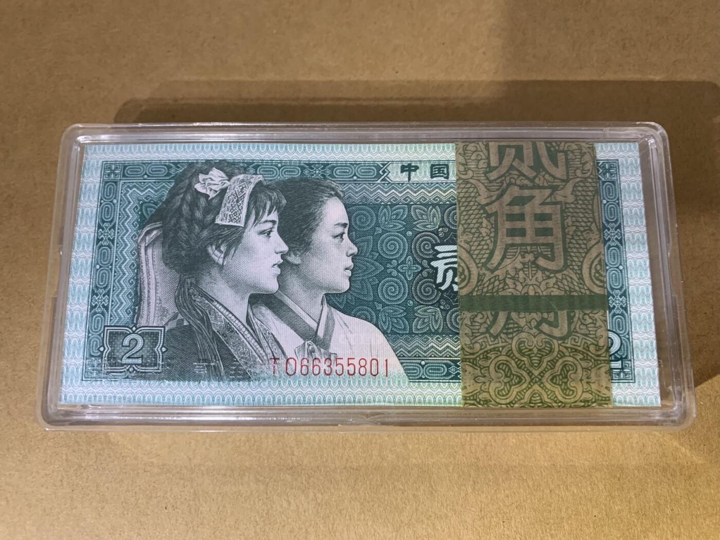 【礼羽收藏】🌏世界钱币拍卖第131期 【TO66355801】1980年中国第四版二角纸币 百连号 无47尾888 豹子号 带刀币盒