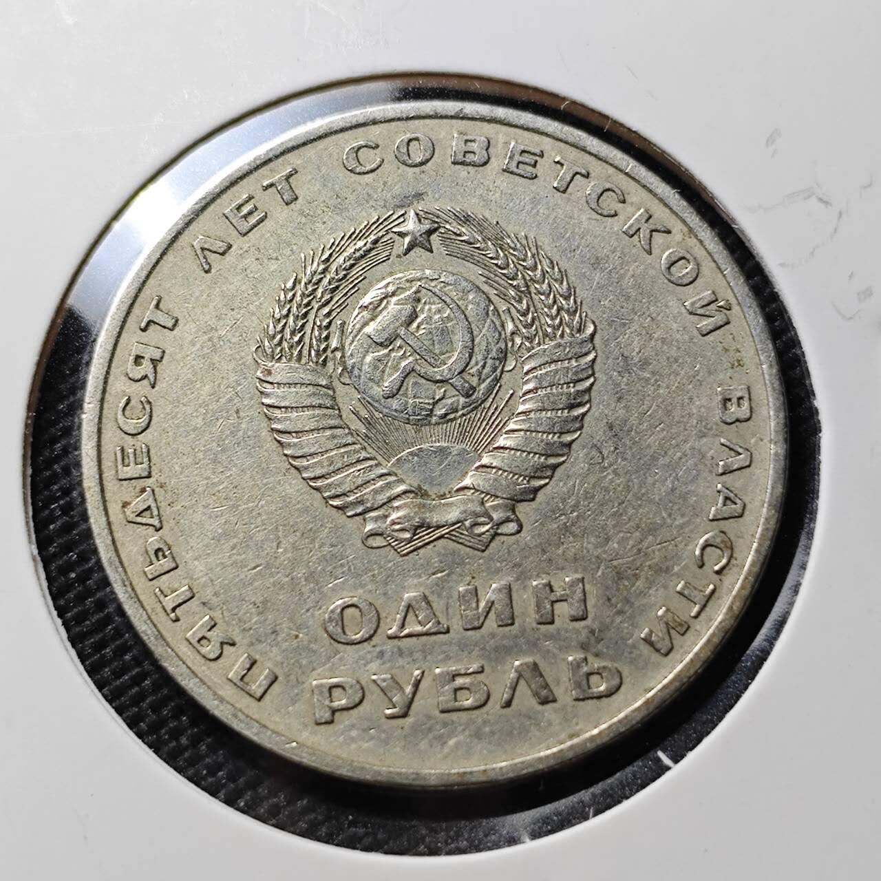 KK钱币收藏小铺  第388期  2月预留时间 周末发货  苏联1卢布纪念币 列林挥手