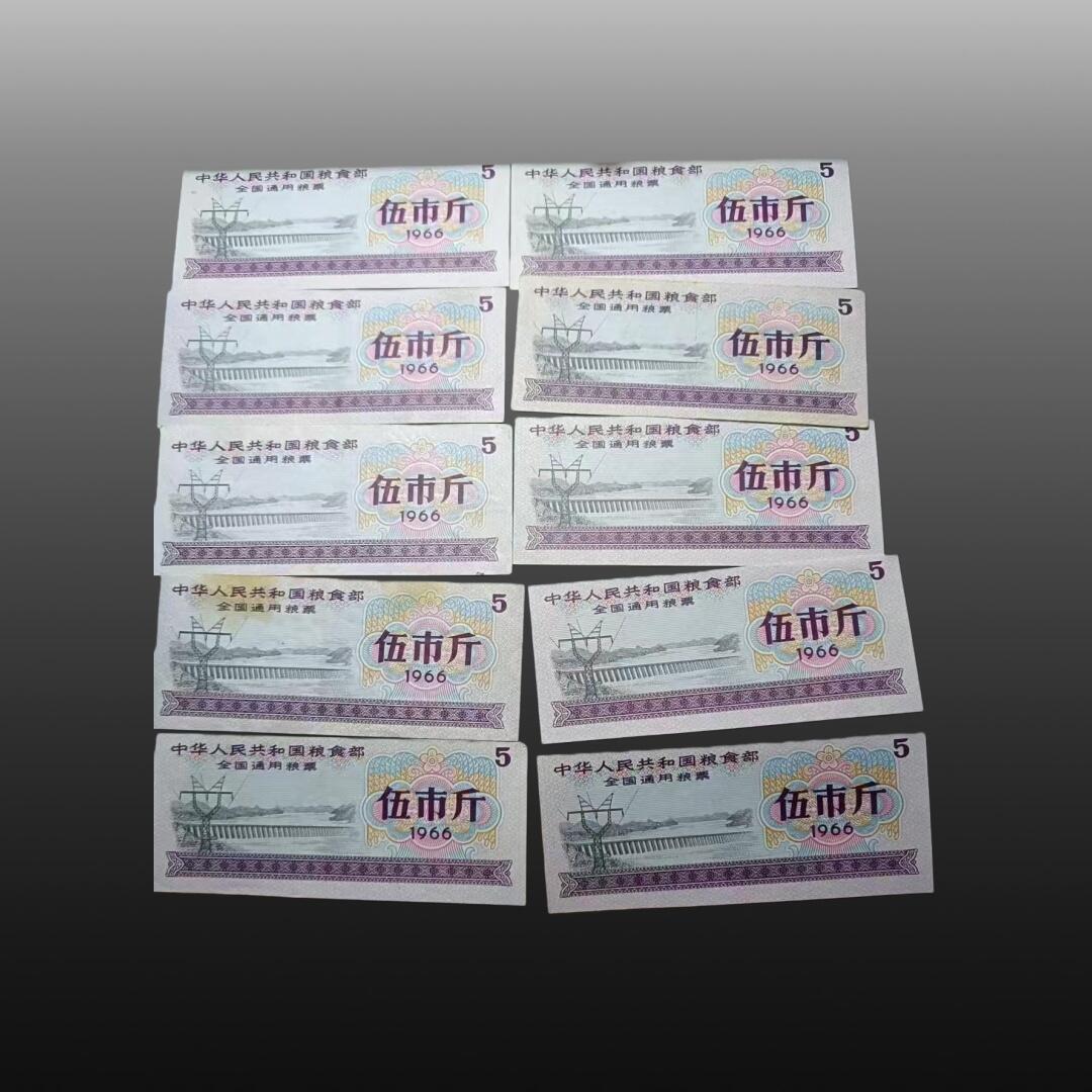 贺春启航--源起 粮票