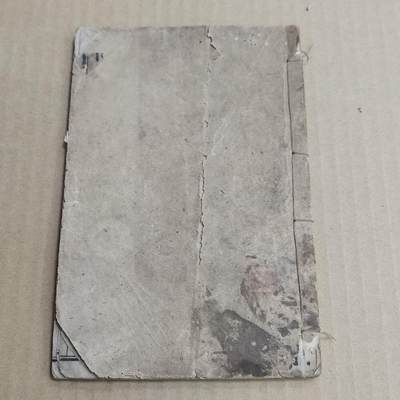 PCAI钱币  20-721  古籍等专场 - 带图的医书一本