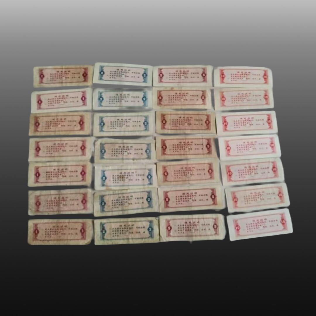 贺春启航--源起 28张地区性粮票