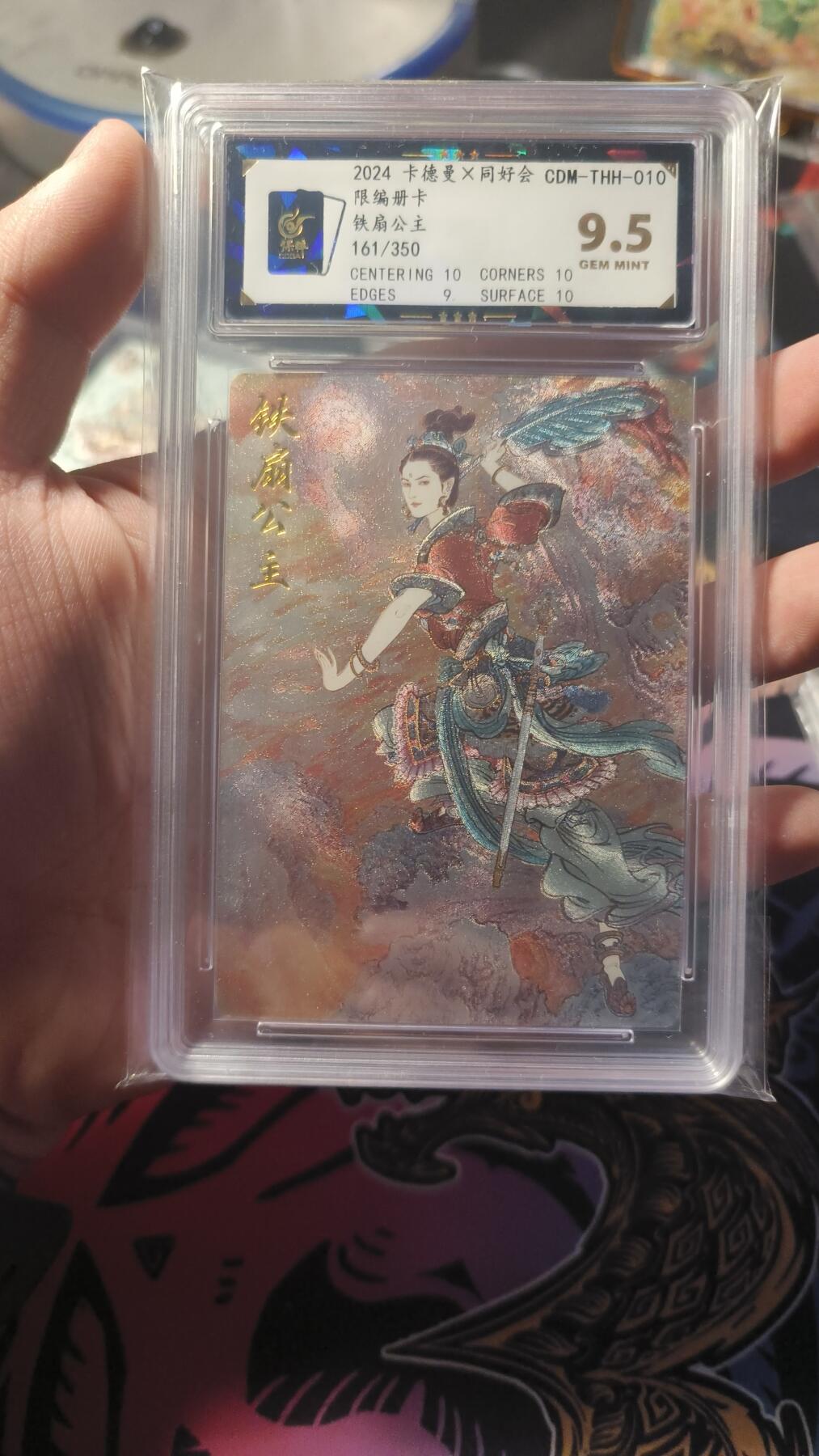 霸总卡牌第一期 【李云中】【同好会册卡】铁扇公主 GEM MINT 161/350