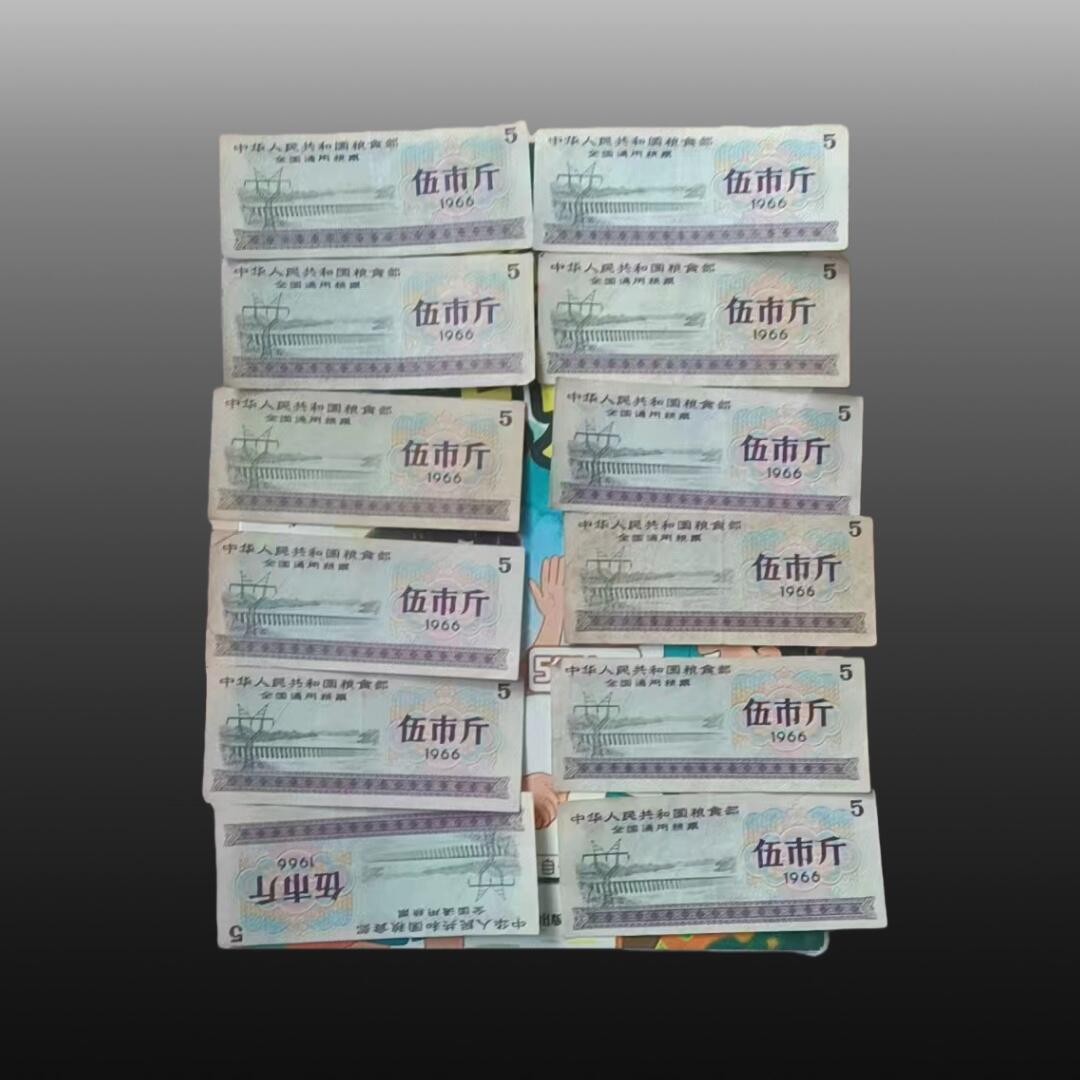 贺春启航--源起 粮票