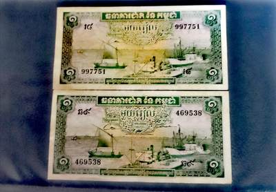 柬埔寨1970、72年1瑞尔靓品纸币2枚一对 - 柬埔寨1970、72年1瑞尔靓品纸币2枚一对