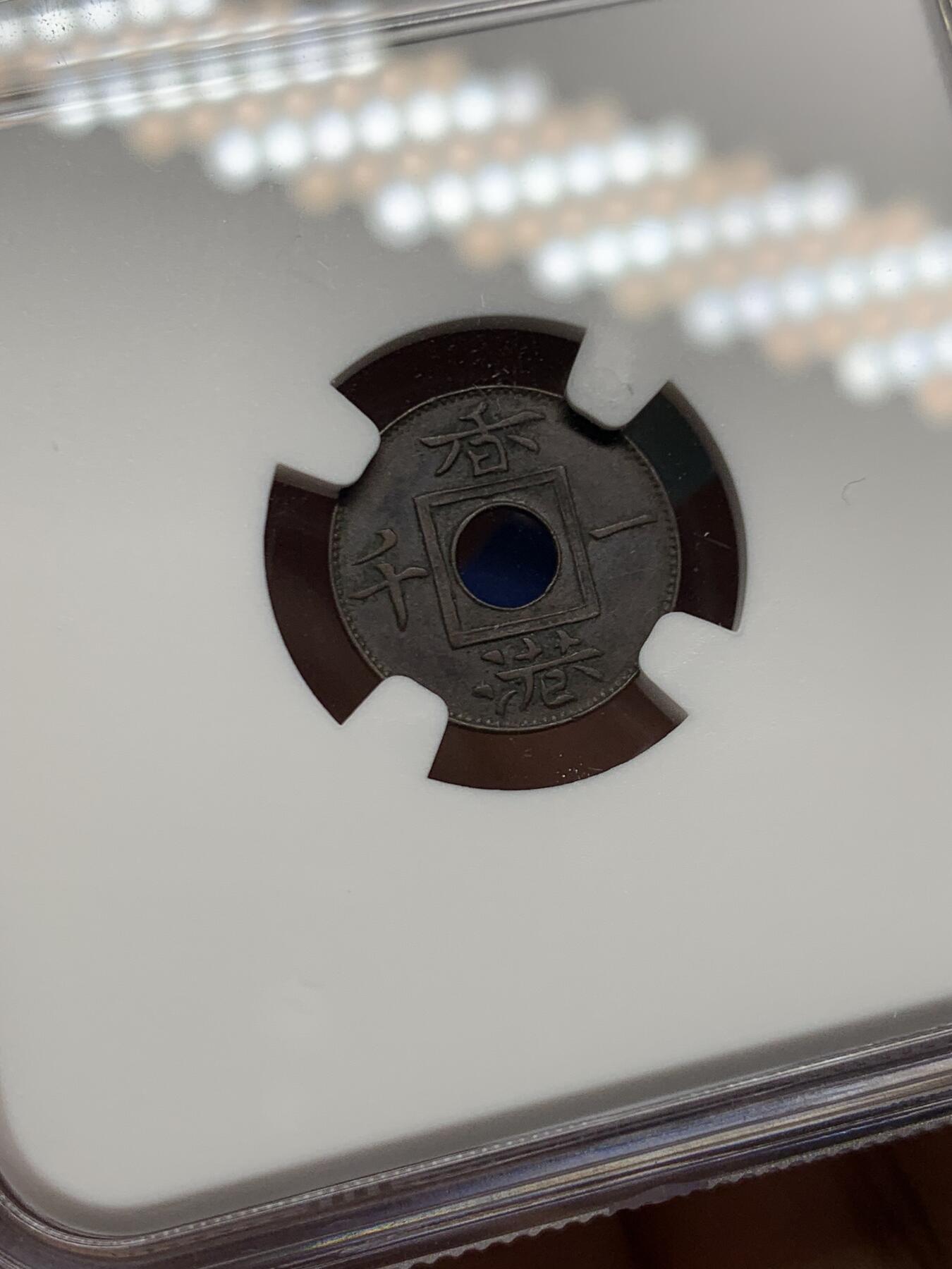 《竞宝斋》第460场 周日，周一，2场连拍 （全场包邮）欢迎送拍 NGC AU53BN 香港 1866年 一千 铜币 原味包浆 图像清晰 皇冠凹凸可见 香港第一款辅币 自然包浆