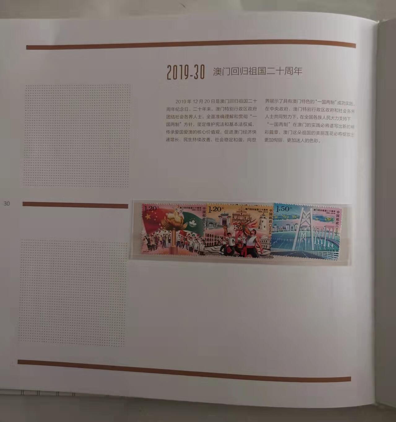 贝海拾珍邮票专场