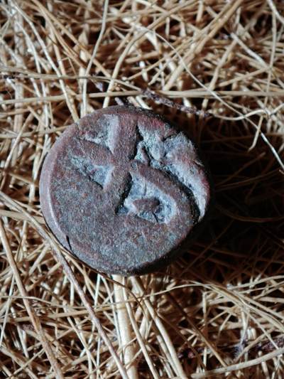 109期新疆红钱粟特钱币丝路钱币专场 - 丝路钱币