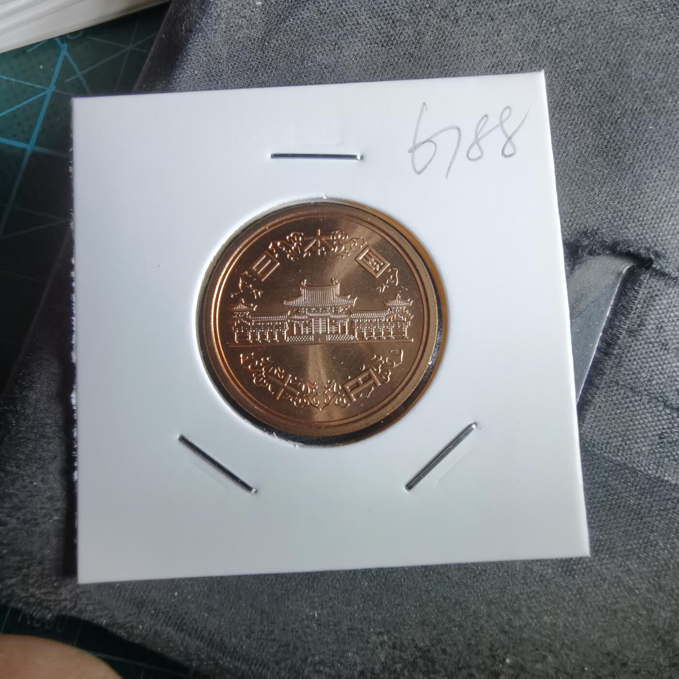 沼泽如烟--第967场 平成十三年十円