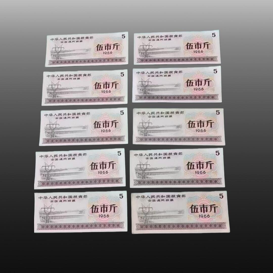 贺春启航--源起 粮票