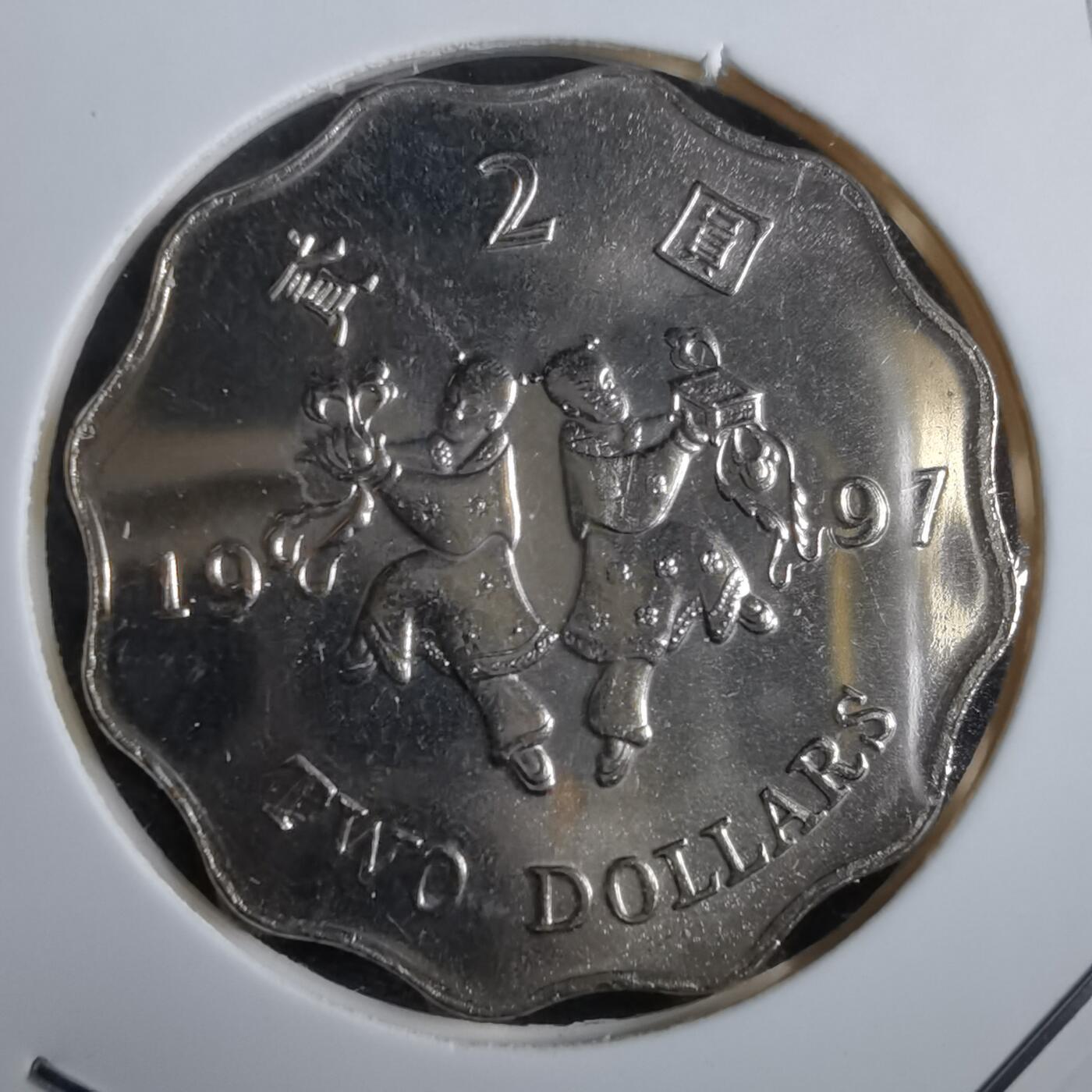 沼泽如烟--第967场 香港1997年二元纪念币