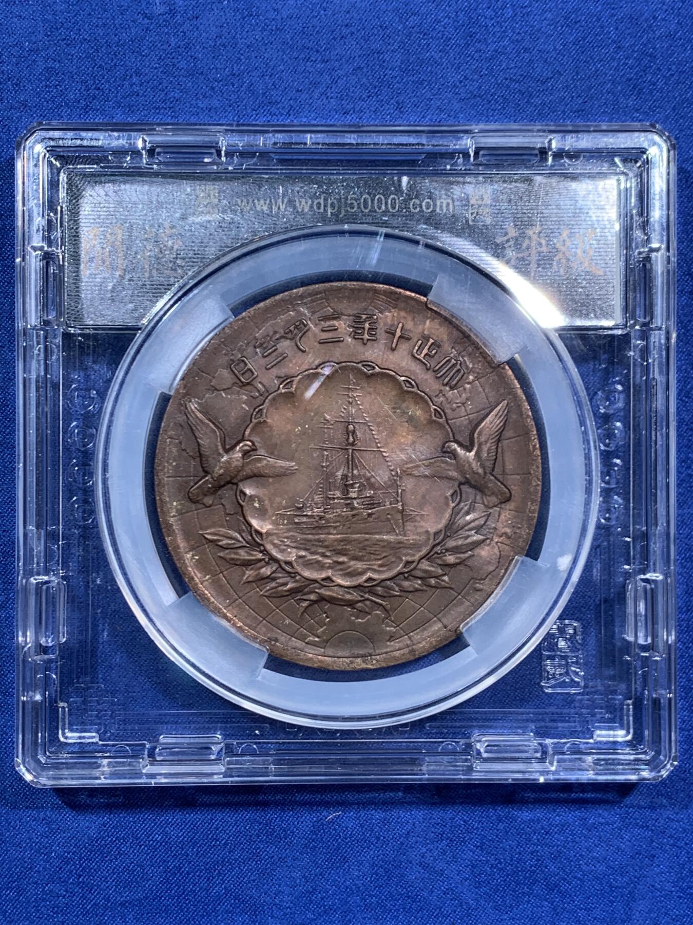 《竞宝斋》第460场 周日，周一，2场连拍 （全场包邮）欢迎送拍