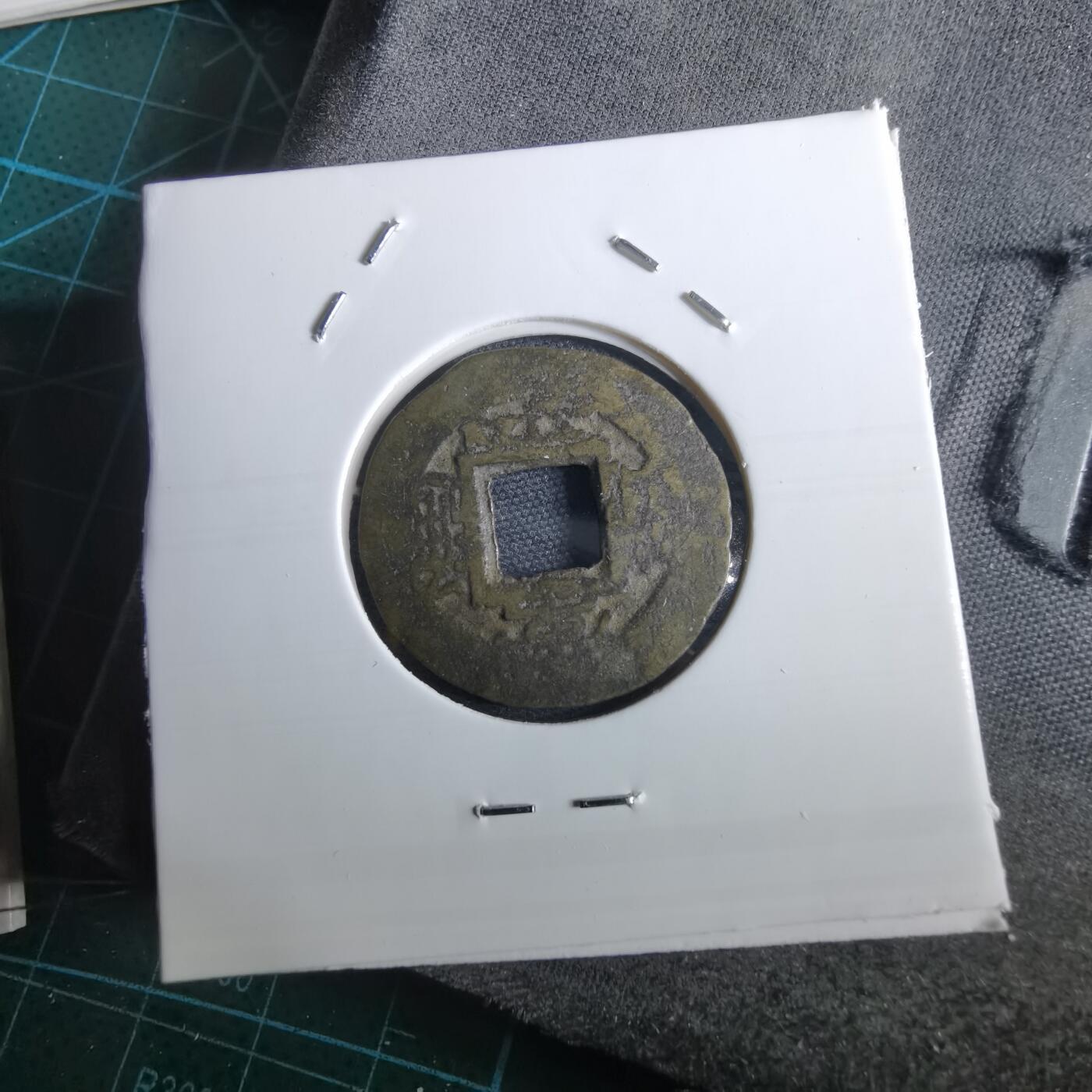 沼泽如烟--第967场 常平通宝小平