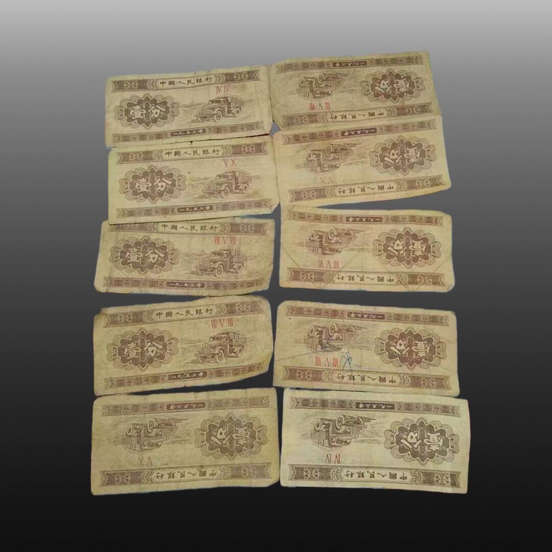 贺春启航--源起 纸币