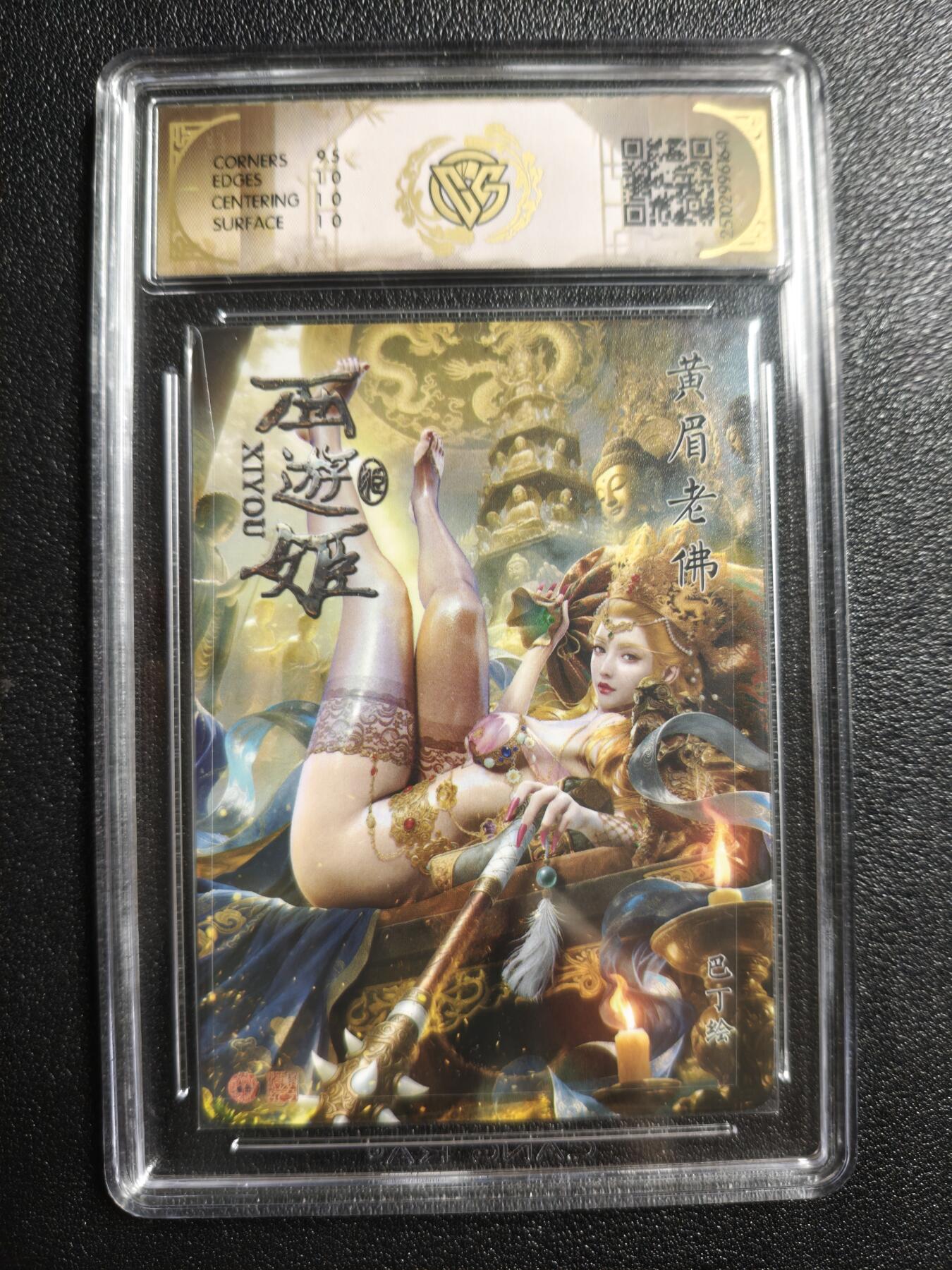 天玑星卡拍第162期《1.19周一截拍》持续收拍收评中 满赠卡需备注 焱卡文化 西游姬 巴丁 黄眉老佛 折光 CCG10