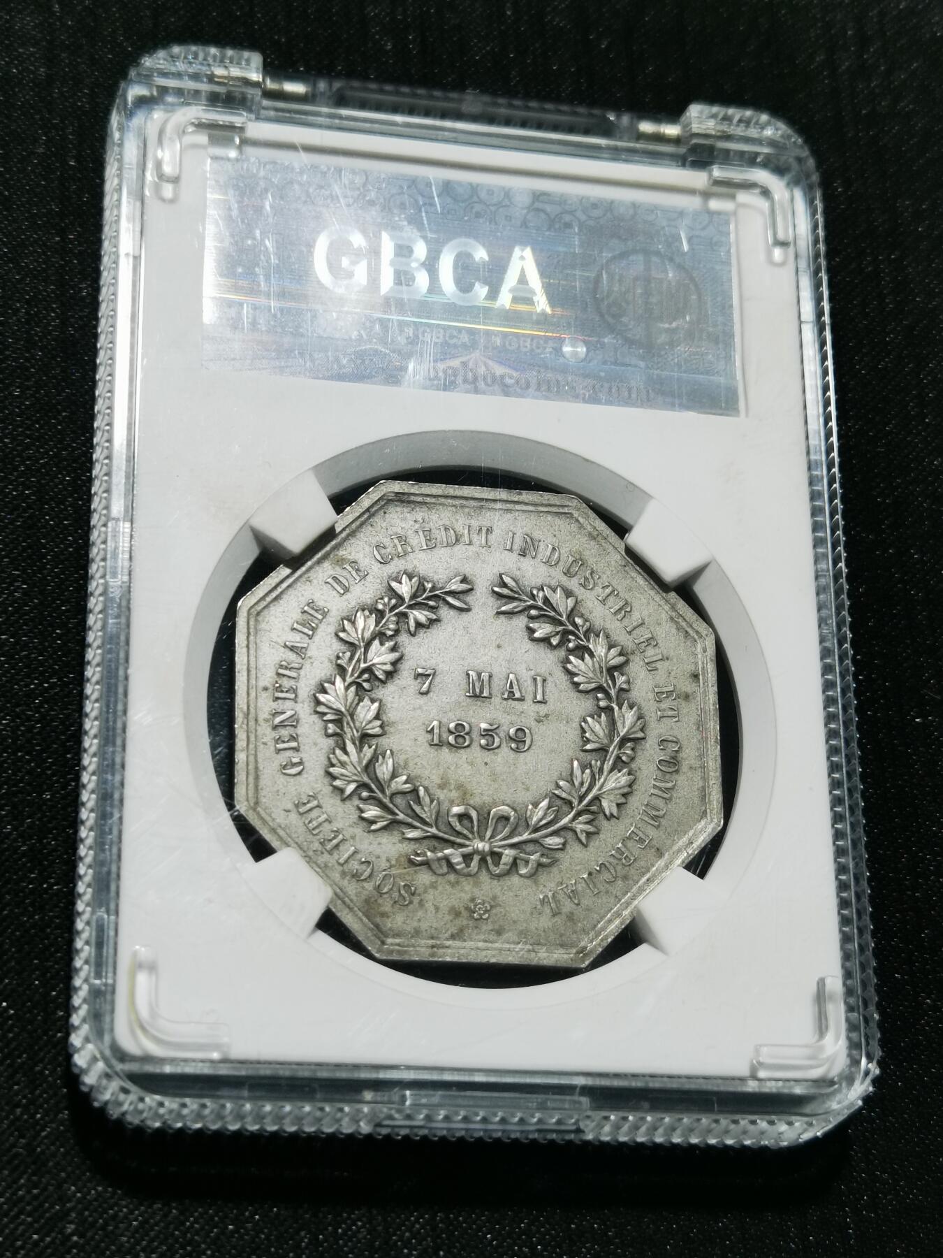 天下钱庄专场欢迎参拍 1859法国八角银代币
