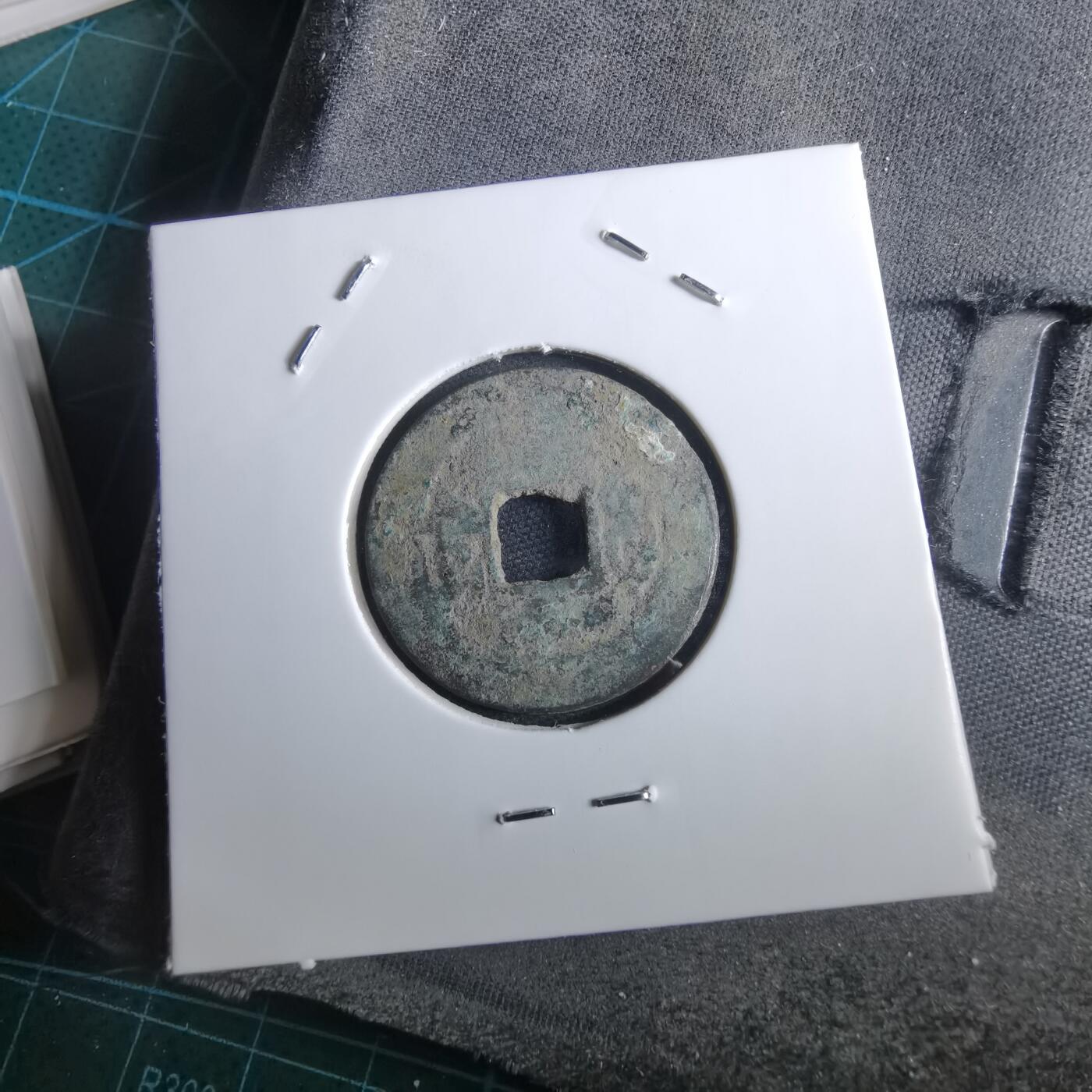 沼泽如烟--第967场 同治通宝