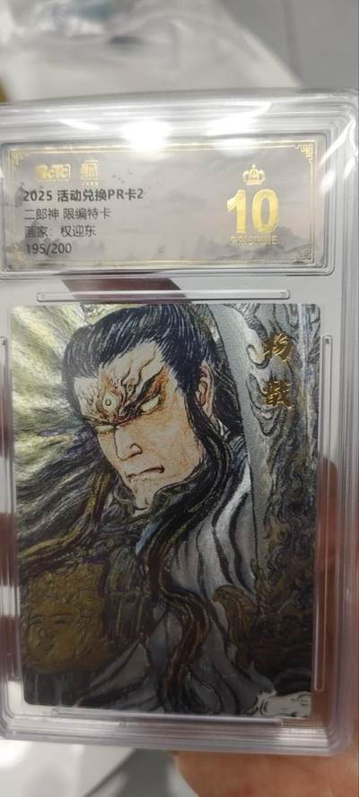 秋原瞳的小店第三十四期（农历马年年味越来越重了，希望大家新的一年龙马精神，一往无前） - q昆仑万象活动兑换活动卡195/200二郎神