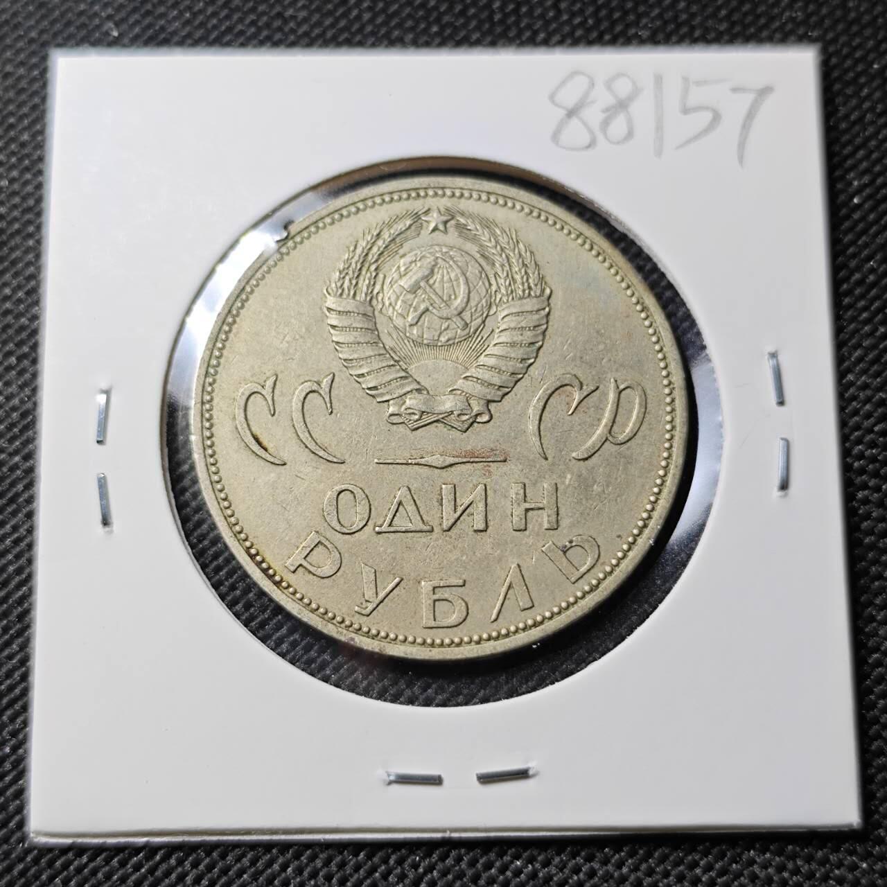 KK钱币收藏小铺  第388期  2月预留时间 周末发货  苏联1卢比纪念币 二战胜利20周年纪念